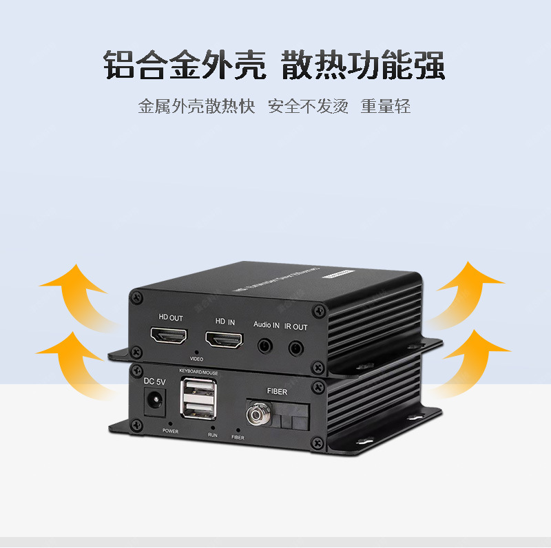 HDMI延长器 KVM光端机 光纤延长器