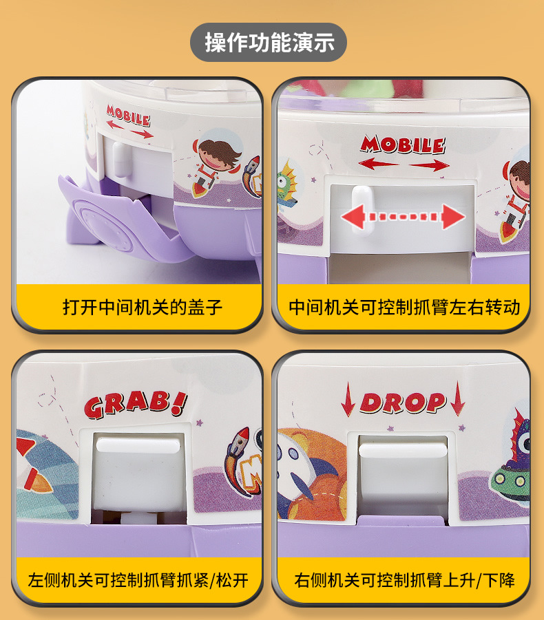 MINI火箭抓抓乐_r9_c1