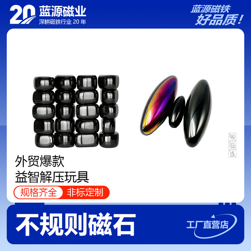 Manufacturer Wholesale Toys, Special-Shaped Magnetic Stones, Magnetic Battle Chess Toys, Additional Round Game Battle Magnets Manufacturer Wholesale Toys, Special-Shaped Magnetic Stones, Magnetic Battle Chess Toys, Additional Round Game Battle Magnets