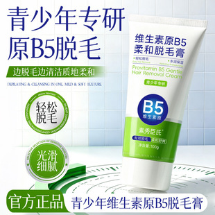 ���㳼��������S����ԭB5Óë���غ͟oʹȥ��ëȫ�����ò������c