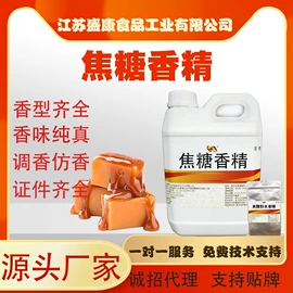 食用香精;饲料香精;植物香料