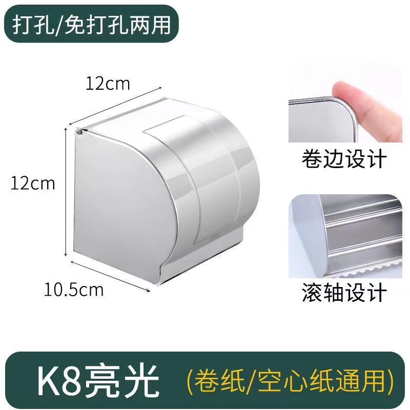 304ステンレスティッシュボックス穴なしトイレロール紙箱ホテル防水トイレットペーパーボックス壁掛け式引き出し紙箱|undefined