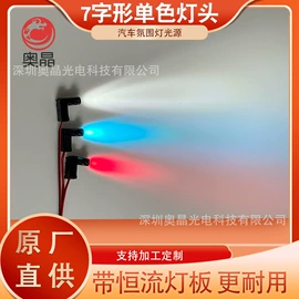 工艺装饰灯具;其他汽车改装;光纤电缆