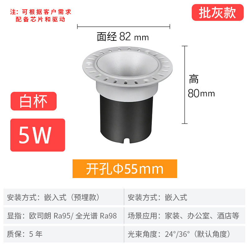 55 opening 5w-matte white-batch gray style