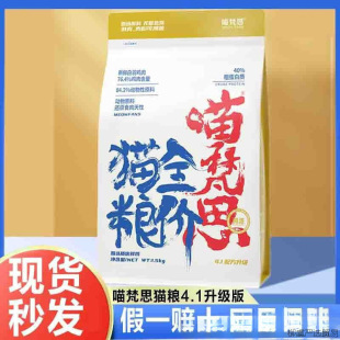 Meow Fansi Cat Food Upgrade Version 4.1 1.5kg Grain-Free Chicken Freeze-Dried Nutrition British Shorthair Ragdoll Kittens and Adult Cats All Stages