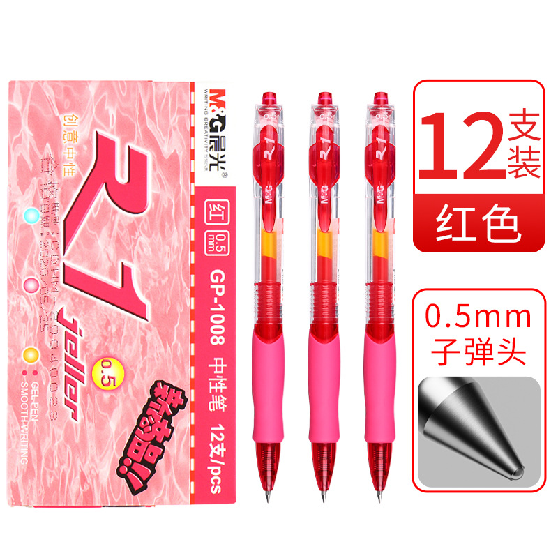 [Full box] 12 red pens-0.5mm