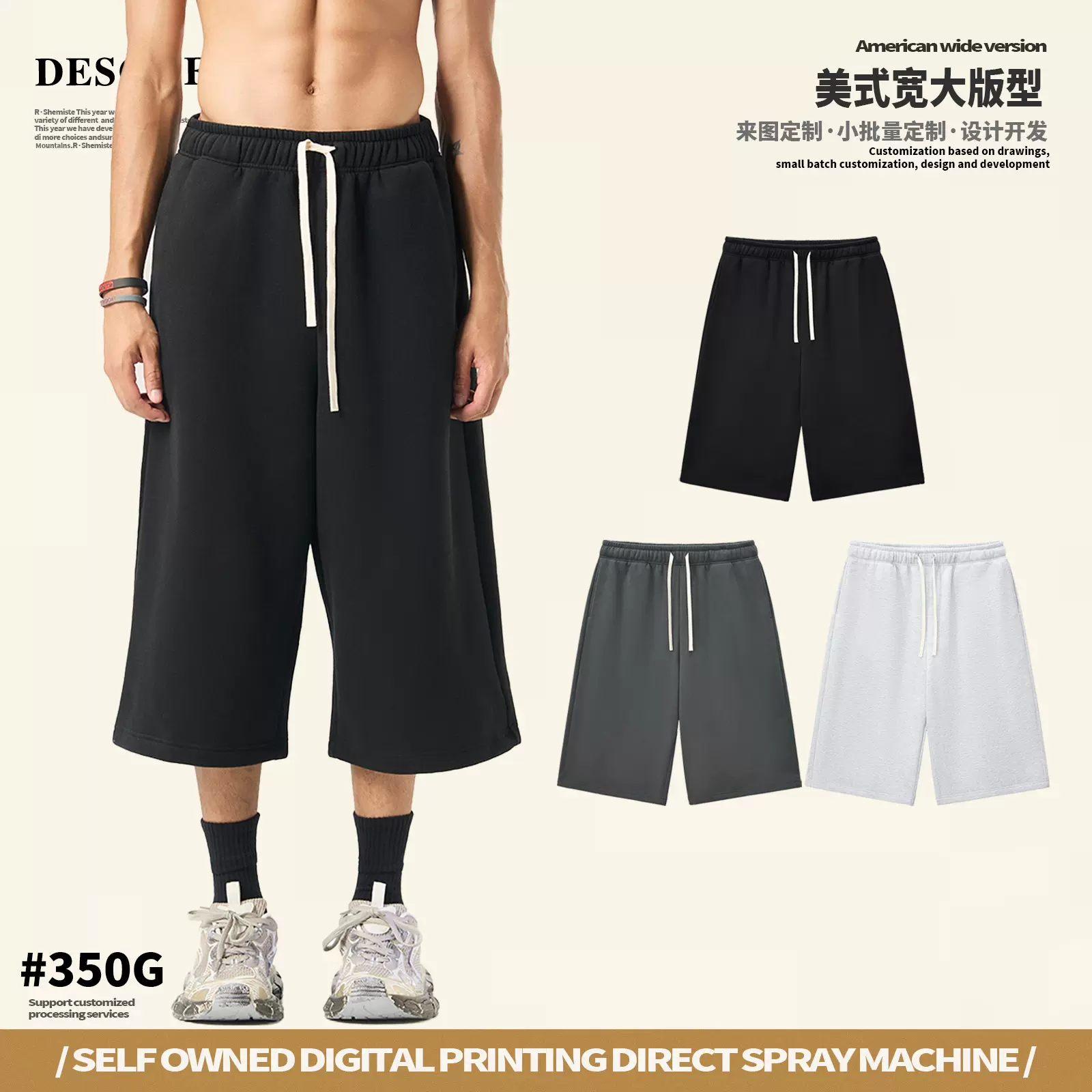 DE男装|跨境350G抓绒七分裤FOG重磅休闲男裤美式抽绳垂感阔腿卫裤