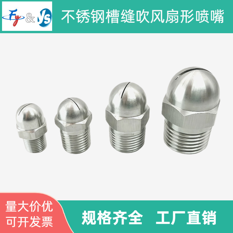 Stainless Steel Groove Fan-Shaped Air Blowing Nozzle High-Pressure Blow Drying Spray Water Flushing Spray Shower Anti-Blocking Atomizing Nozzle