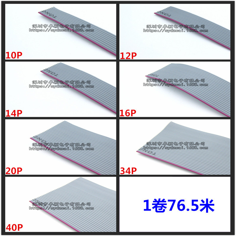 2651红边灰排线28awg灰色排线7股0.1镀锡铜线10P-40P分线软排线