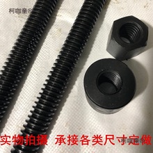 梯形丝杆 螺母螺杆 T型丝杠粗牙Tr8 10 12 14 18 25 263238麦太保