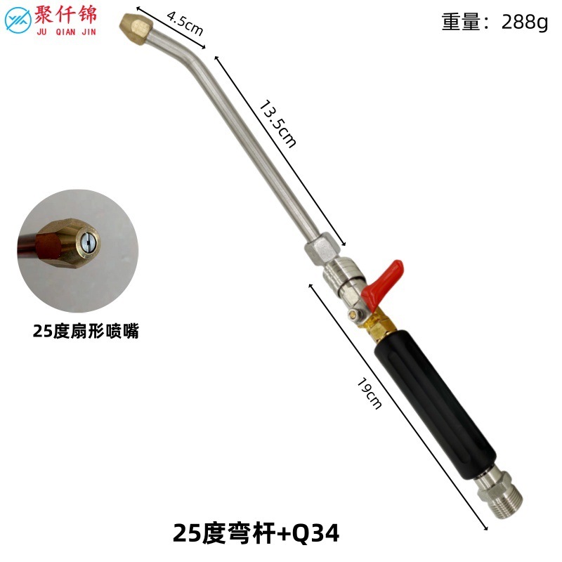 extension rod, High pressure car wash water gun - q34-m22-hole-14-with-switch-handle-25-degree-ac-rod-15cm
