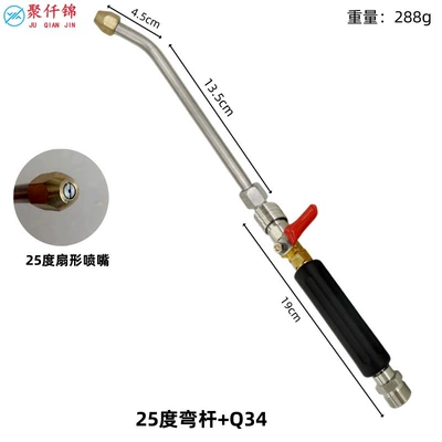 Gun Quick-Connect Flushing Air Conditioner | High pressure car wash water gun - q34-m22-hole-14-with-switch-handle-air-conditioning-rod-25-degree-bend-about-15cm-long
