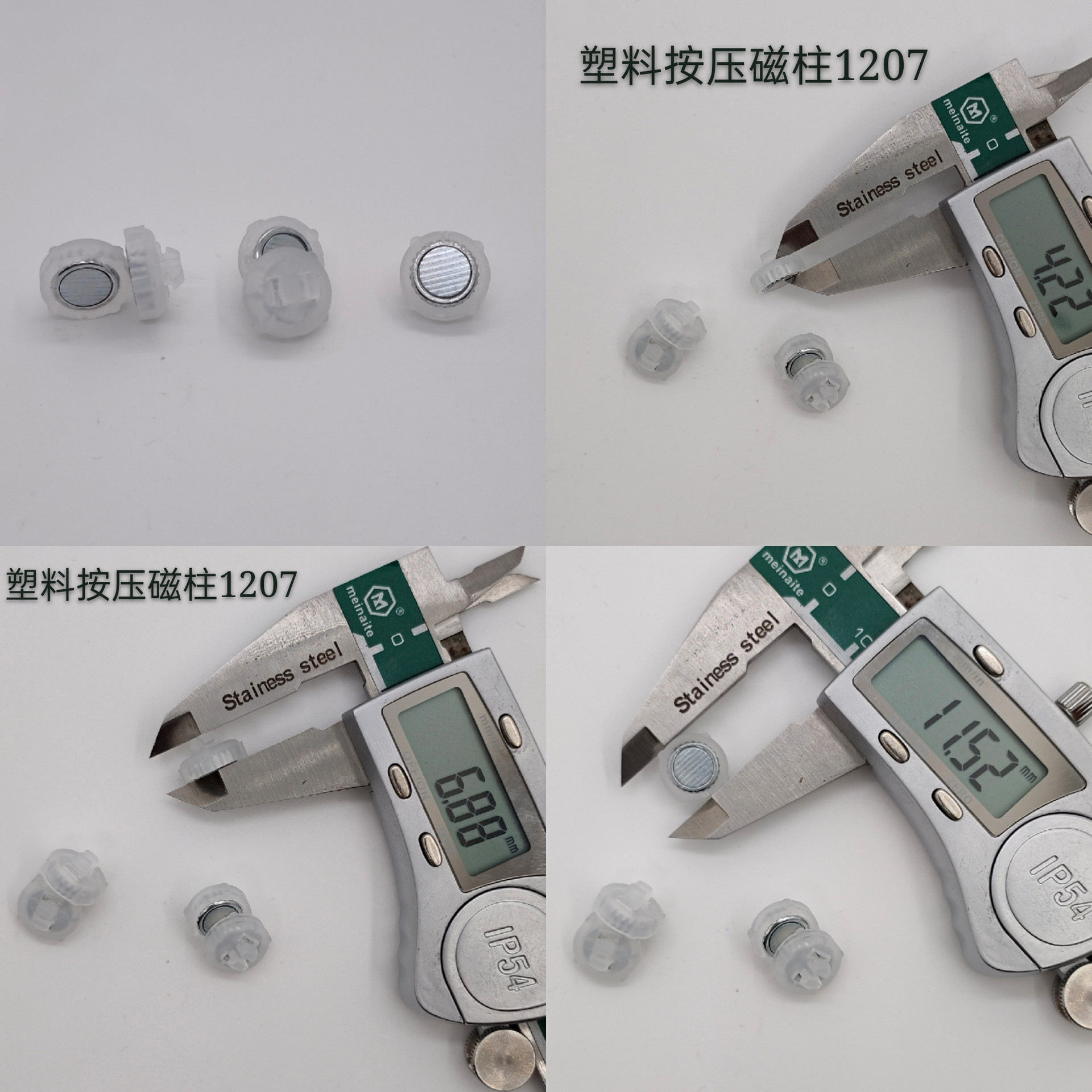 塑料按压磁铁 厂家直供磁铁螺丝1207 1210 1213 1214 1310