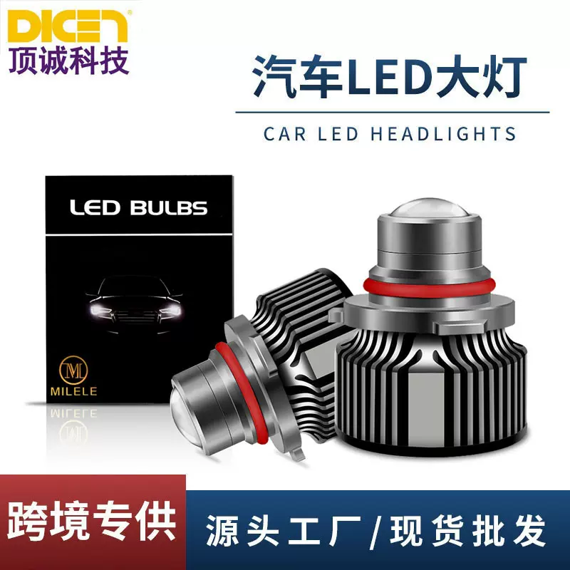 跨境汽车led前照灯新款T3青柠檬led透镜大灯led汽车头灯厂家批发