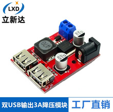 9V/12V/24V/36Vת5V ��ѹģ��DC-DC���س��̫����3A��ѹ