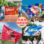 带杆中考大会定做队旗