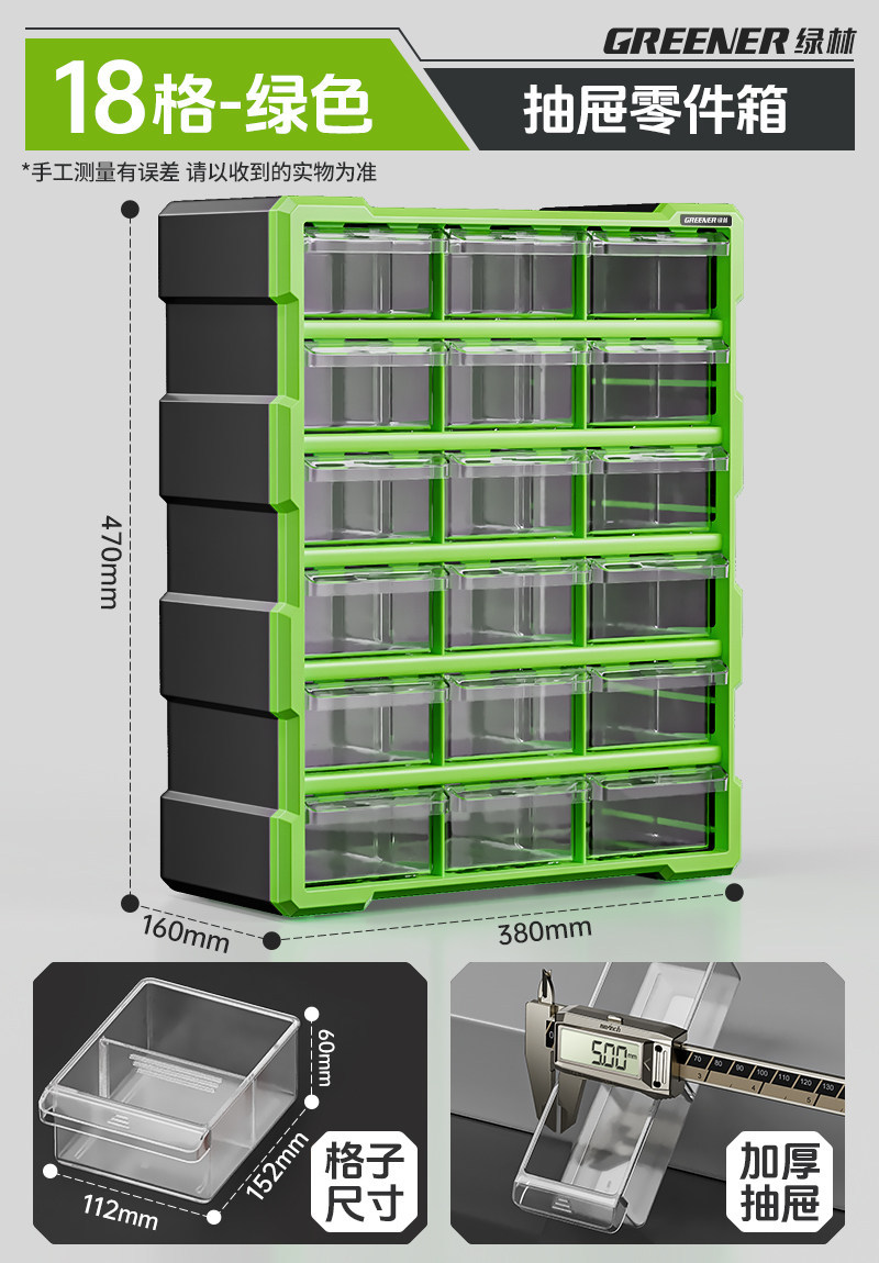 Gabinete de accesorios modulares de bosque verde combinación flexible multicapa caja de almacenamiento de piezas de cajón transparente caja de elementos de tornillo image 18