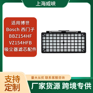 Suitable for Bosch Siemens Vacuum Cleaner Accessories Consumables Bbz154Hf Vz154Hfb Black Filter Element