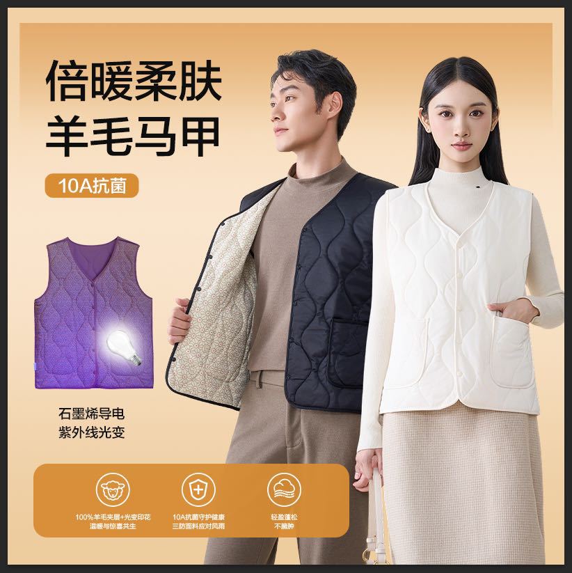 新绗缝100绵羊毛充气绒温变马甲男女同款秋冬外穿轻薄型保暖马夹