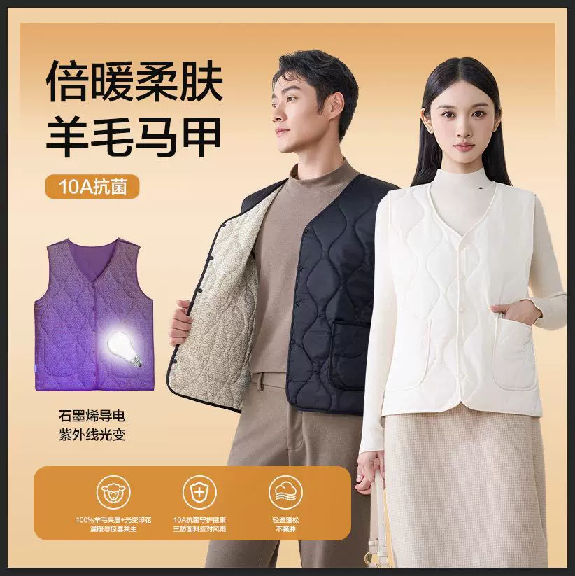 新绗缝100绵羊毛充气绒温变马甲男女同款秋冬外穿轻薄型保暖马夹