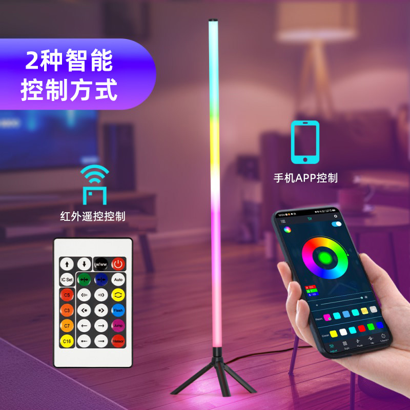 Торшер RGB с приложением 1 шт.
