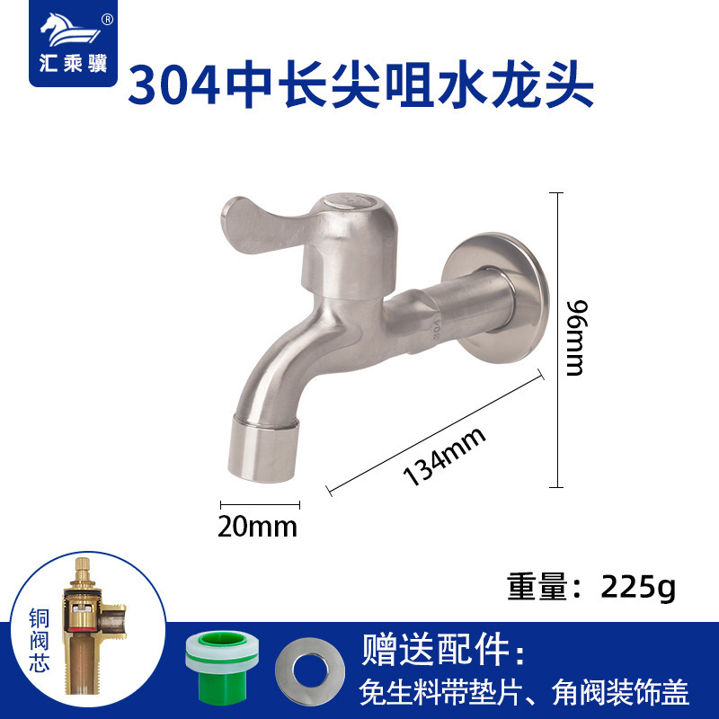 304 grifo de acero inoxidable cuatro o seis puntos alargados uno en dos fuera del hogar lavadora MOP piscina cobre interruptor núcleo