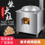 家用农村移动无烟灶台