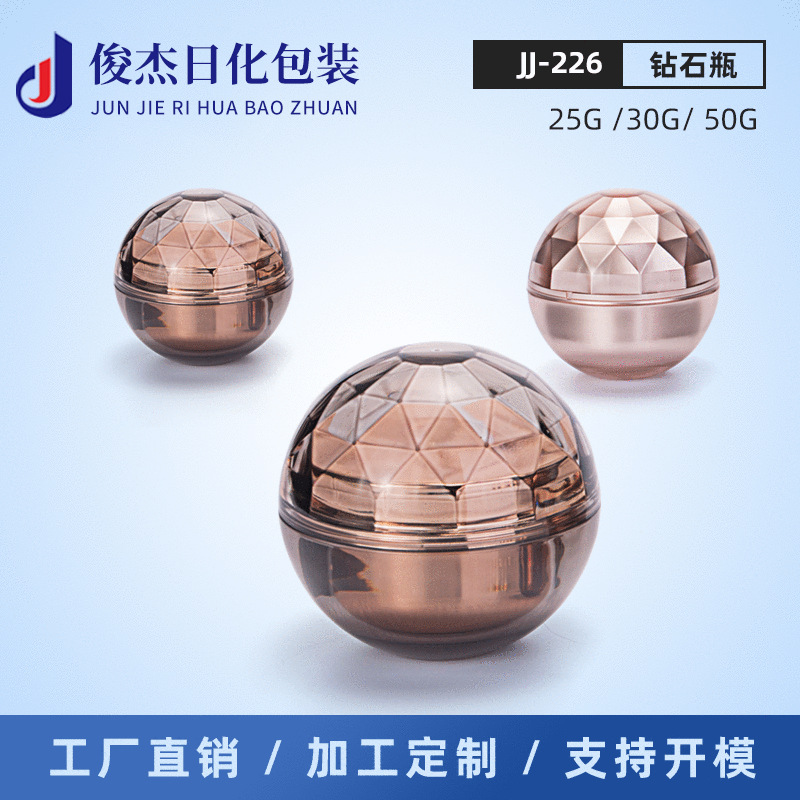 厂家直销亚克力膏霜瓶 25g30g50g护肤品瓶广口膏瓶分装乳液瓶批发