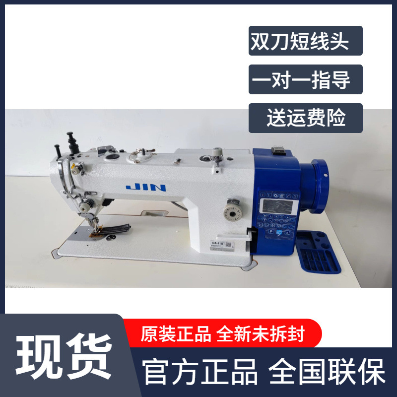 JIN marca NA-11UT de cuero grueso material de la máquina de coser de la máquina pesada hogar industrial Equipo automático máquina síncrona