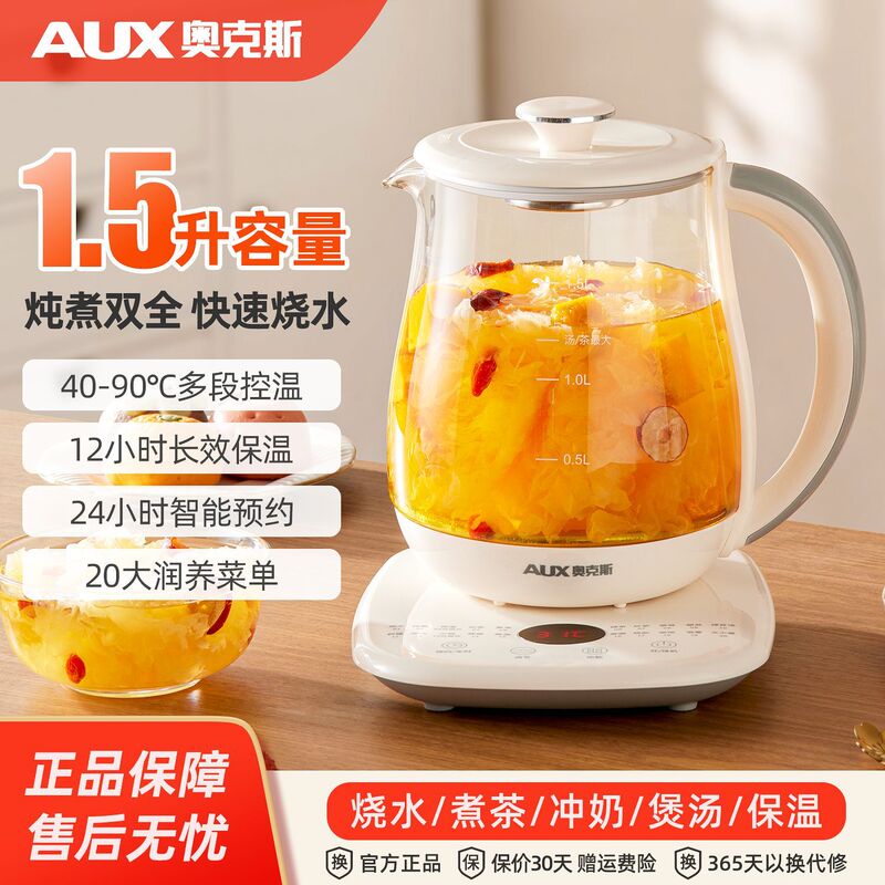 奥克斯养生壶家用多功能煮茶器烧水壶药壶加厚玻璃耐高温源头工厂|undefined