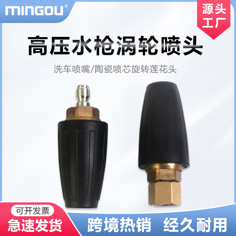 跨境直供高压洗车水枪嘴陶瓷喷芯旋转莲花涡轮喷头泡沫枪套装