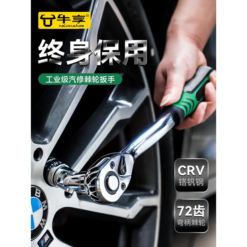 棘轮扳手套筒大中小飞伸缩双向万用工业汽修工具家用快速扳手套装