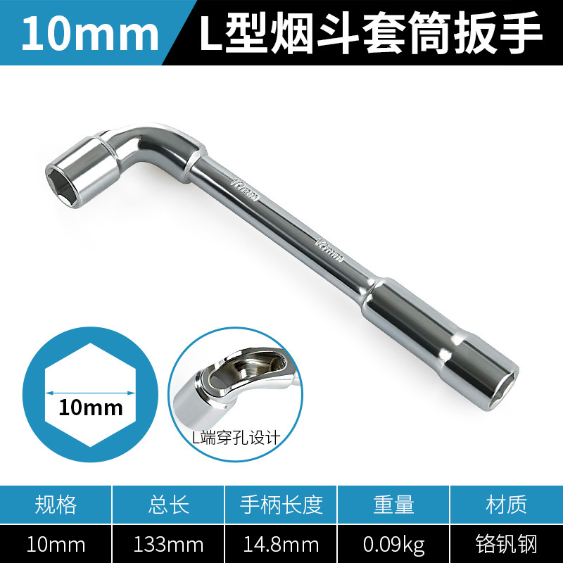 Llave de tubo para pipa Codo hexagonal Tipo l Herramienta hexagonal exterior en forma de 7 cabezas dobles 7/8/10/12/14/17mm