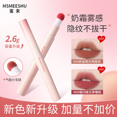 蜜の束の唇のクリームのエアマットのシルクの柔らかい霧のつや消しの唇の釉薬は杯をつけにくいです。