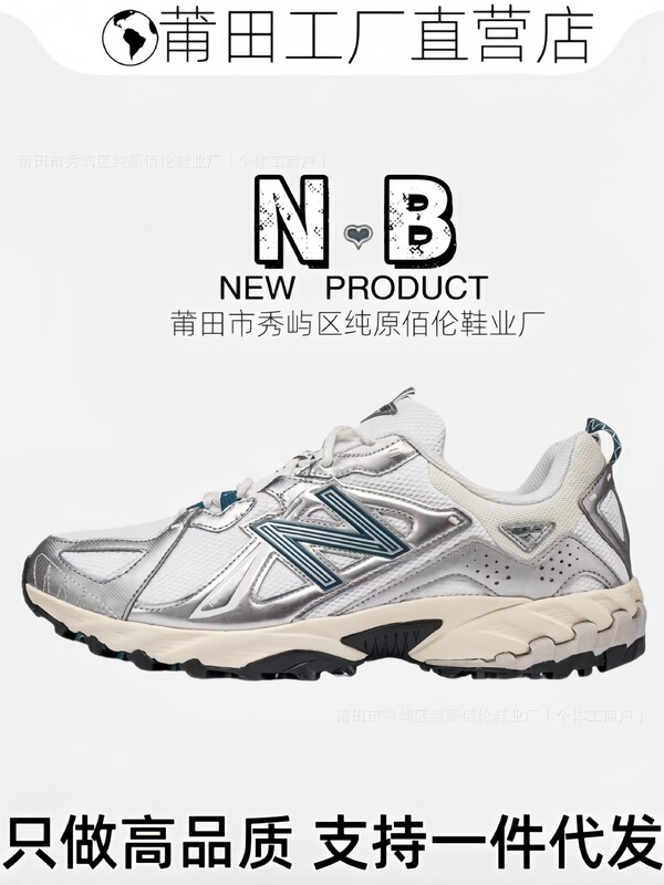 Putian Official Nb610T Series Men's and Women's Sports and Leisure Lightweight Breathable Outdoor Hiking, Mountaineering, Cross-Country Running Shoes