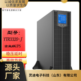 Kehua UPS uninterruptible power supply power frequency machine YTG3315 three-in three-out standard output isolation transformer