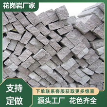 黑灰水库堤坝防汛用石毛石水库石护坡石花岗岩碎石砌墙石铺路异型