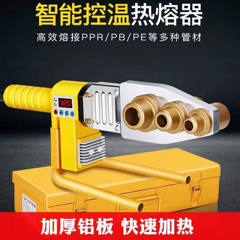Pipe Welding Heater Ppr Hot Melt Machine Constant Temperature Water and Electricity Engineering Household Hot Melt Welder Wholesale Free Shipping on One Item