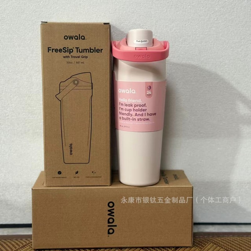 Owala保温杯freesip30OZ大容量巨无霸水杯弹盖杯水壶运动不锈钢|undefined
