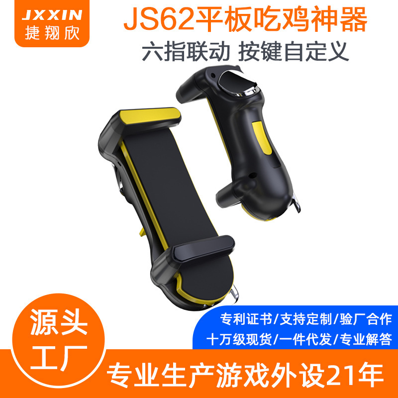 Multifunctional Variable Frequency Gaming Controller for Mobile Gaming, Directly from Manufacturer, Wireless