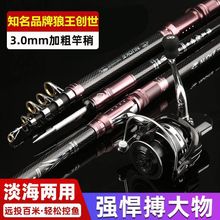 超硬海杆套装抛竿大物海竿远投竿甩竿钓鱼竿鲢鳙竿巨物竿一件起批