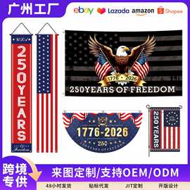 亚马逊爆品美国250周年旗帜 独立日对联横幅纪念扇形旗花园旗定制