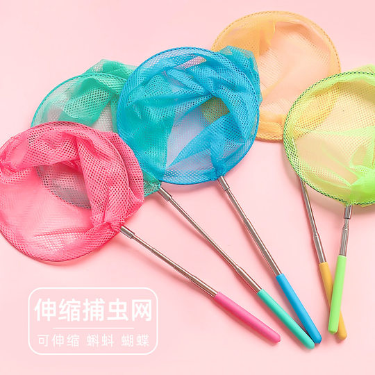 Children's Stainless Steel Retractable Fish Net Butterfly Net Dragonfly Net Children's Retractable Fish Net Insect Net Outdoor Toys