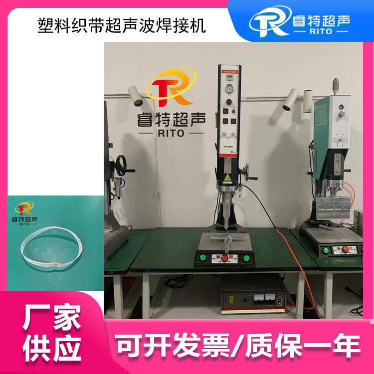 塑料织带压合焊接 15K2600W标准台式超声波塑料焊接机 粘合牢固