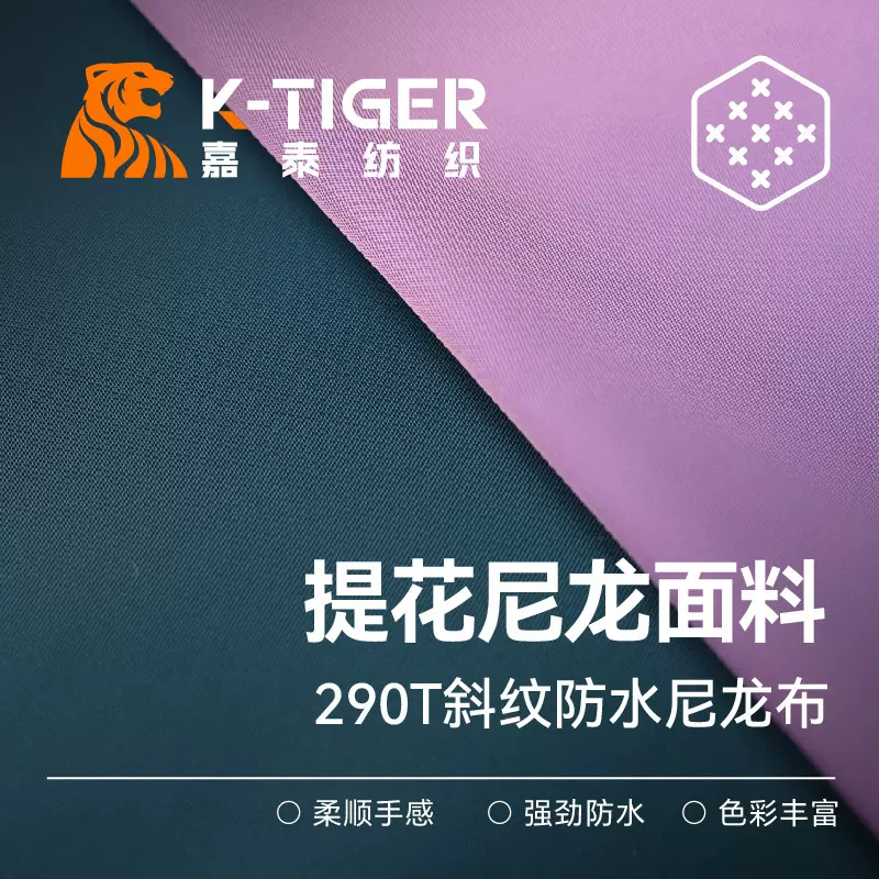 290T斜纹尼龙布 100*200D 防泼水 PU涂层 光滑细腻挎包手袋面料