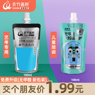 Children's Training Gouache Wholesale Free Shipping 42 Color Bags 100ml 500ml Children's Easy to Clean Gouache Pigment
