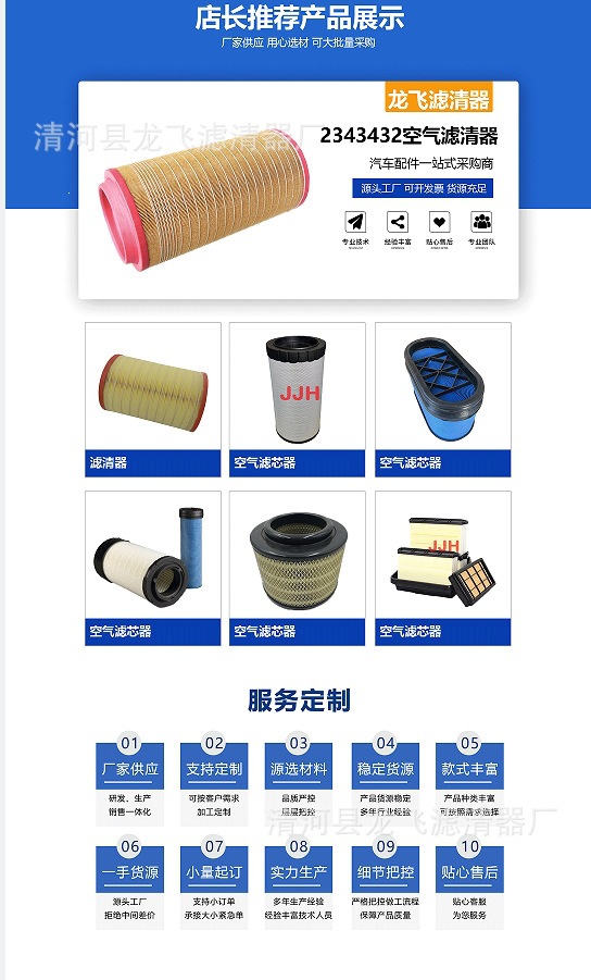 LAF2608 air filter element 3I0881 3I1736 P181186 AF4545 CA6918 air cleaner