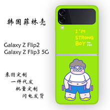 三星GalaxyZFlip35G菲林手机壳适用三星折叠3代手机壳硬壳光面