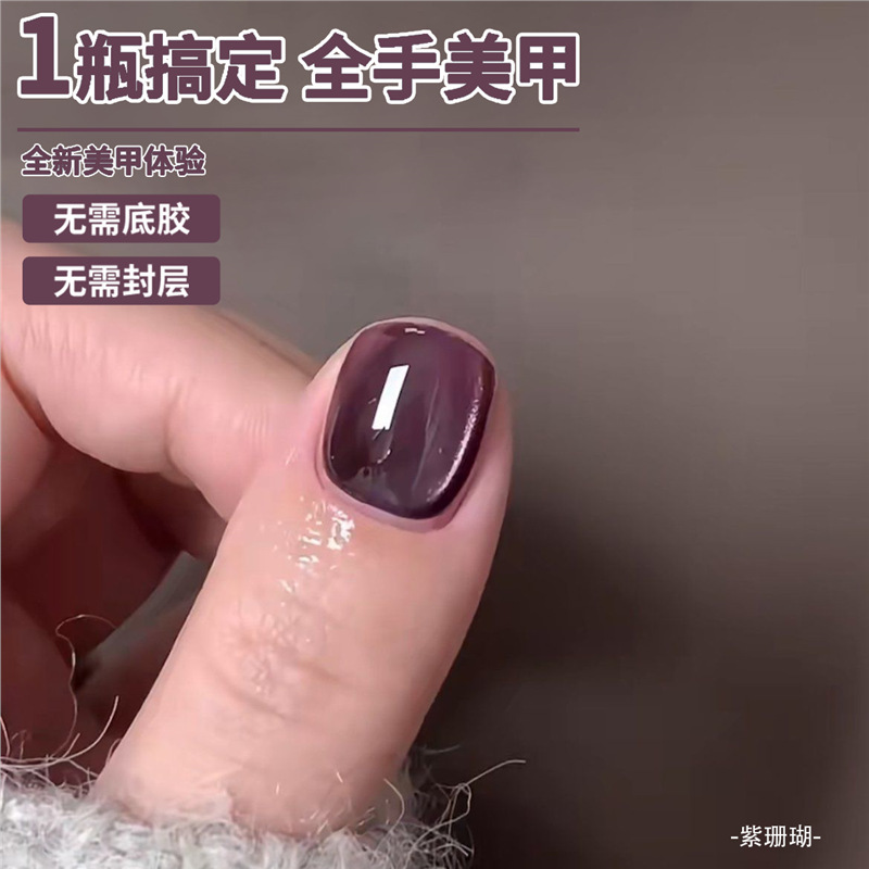 无需底胶封层懒人胶网红猫眼指甲油胶年新款三合一建构美甲胶|undefined