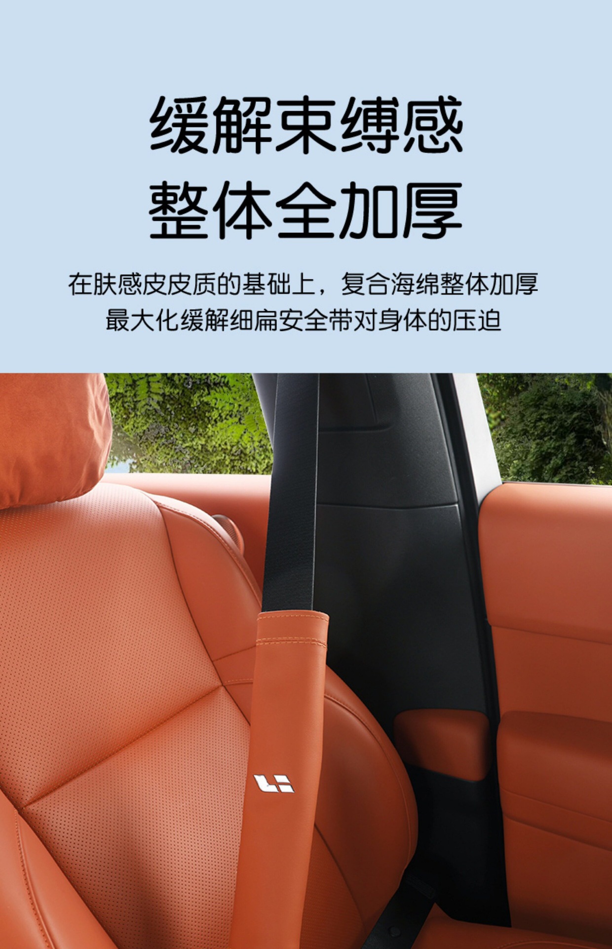 Suitable for Ideal L7/L8//L9 car microfiber leather seatbelt shoulder pad protector